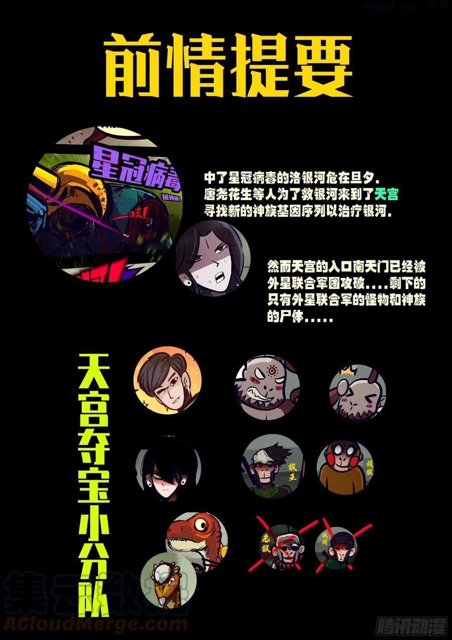 地球尽头漫画免费观看漫画,第126集1图