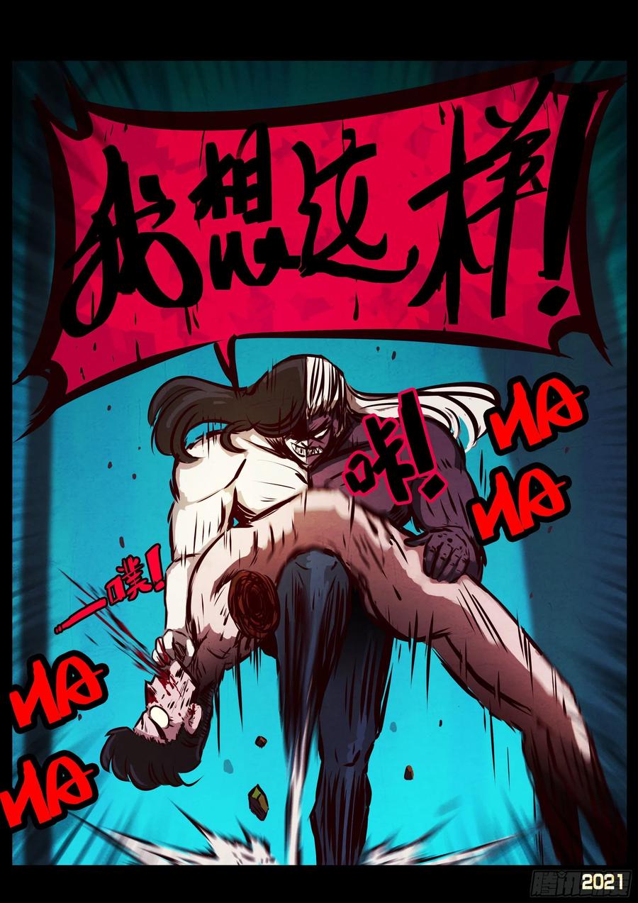 地球尽头在哪里漫画,第079集4图