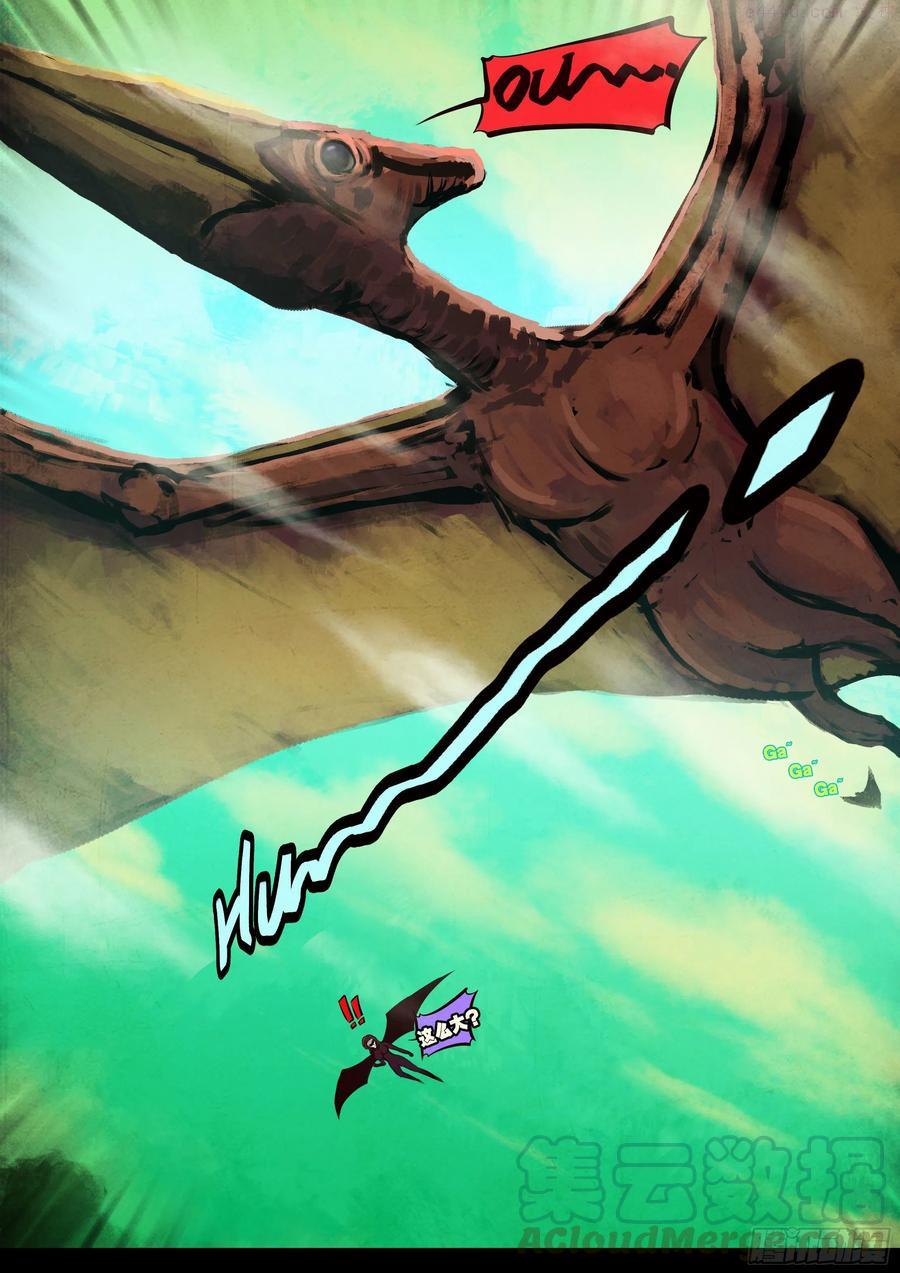 地球尽头动漫漫画,第093集3图