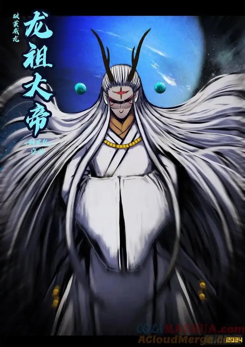 地球尽头漫画下拉式免费漫画,地球2943图