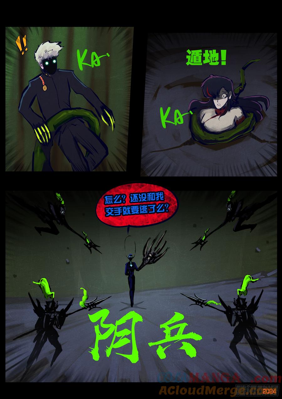 地球尽头漫画免费下拉土豪漫屋漫画,378集5图