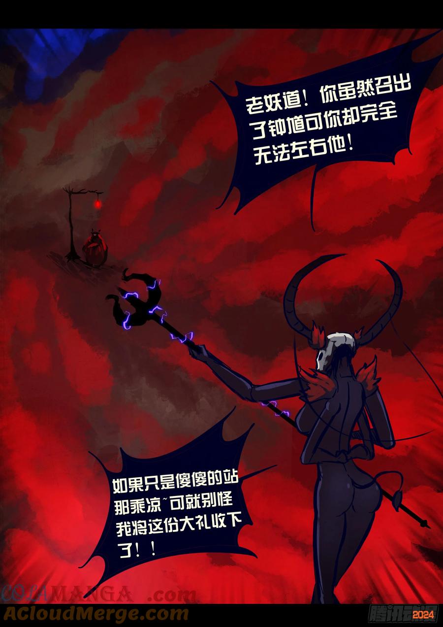 地球尽头漫画免费观看漫画,359集5图