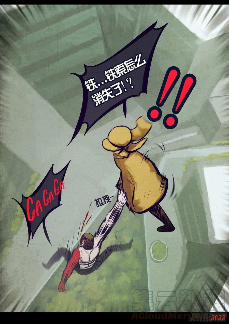 地球尽头免费观看下拉式漫画,201集5图