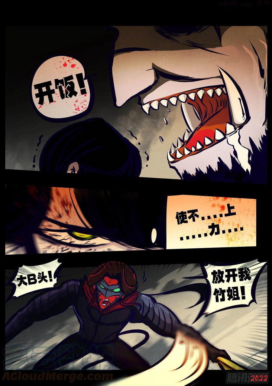 地球尽头漫画免费下拉土豪漫屋漫画,第125集3图