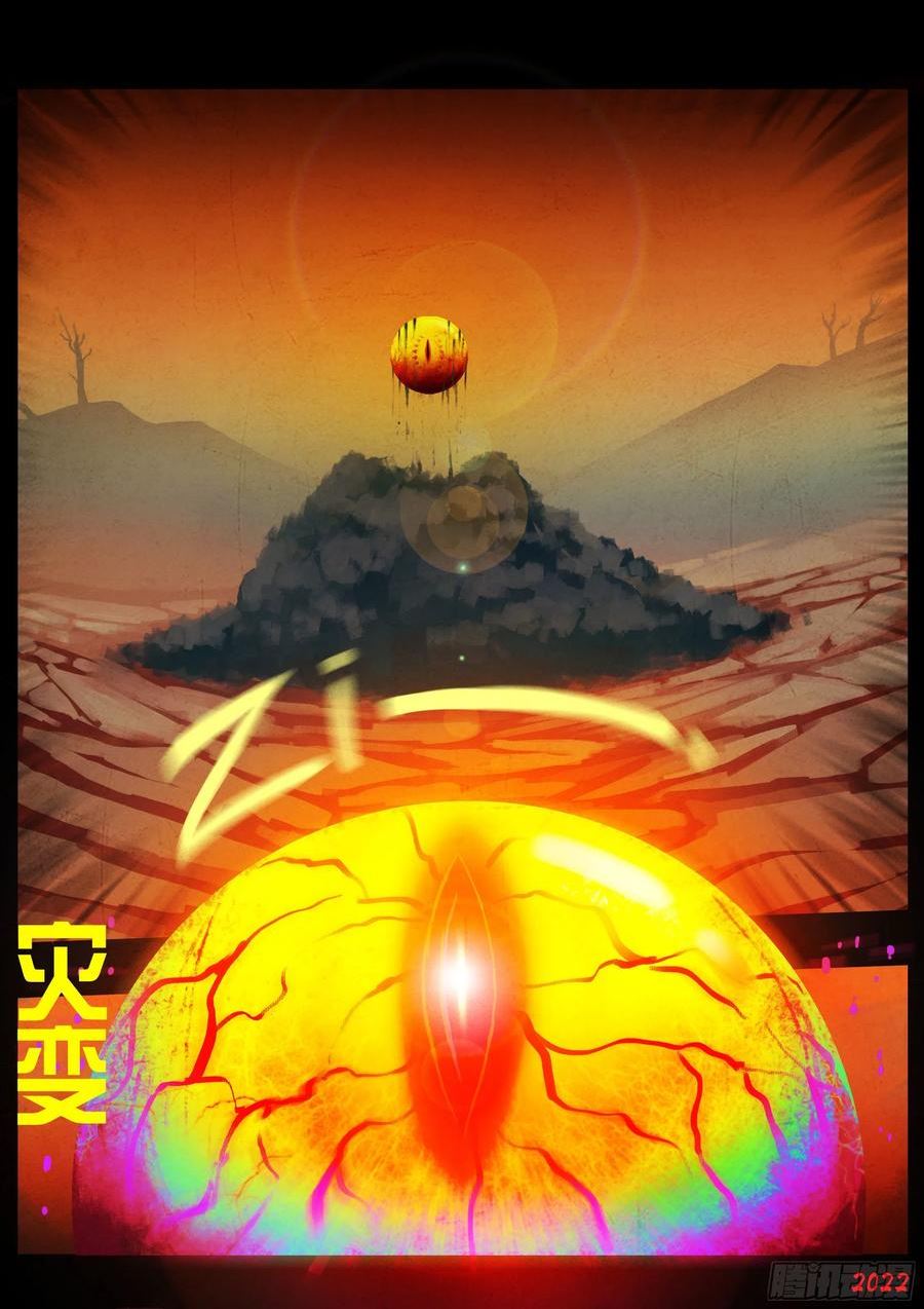 地球尽头漫画免费阅读下拉式最新漫画,184集4图