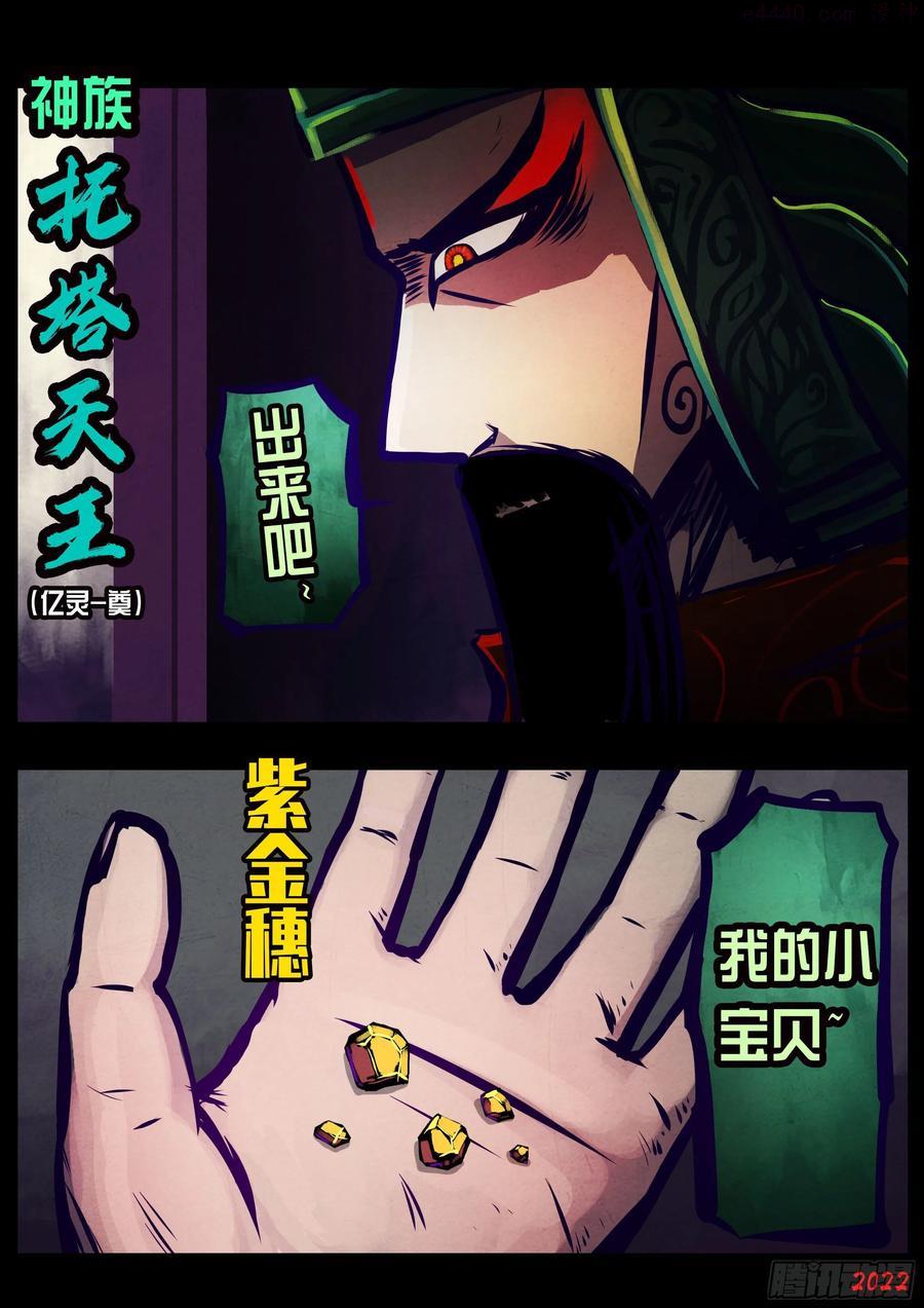 地球尽头免费观看下拉式漫画,第128集2图