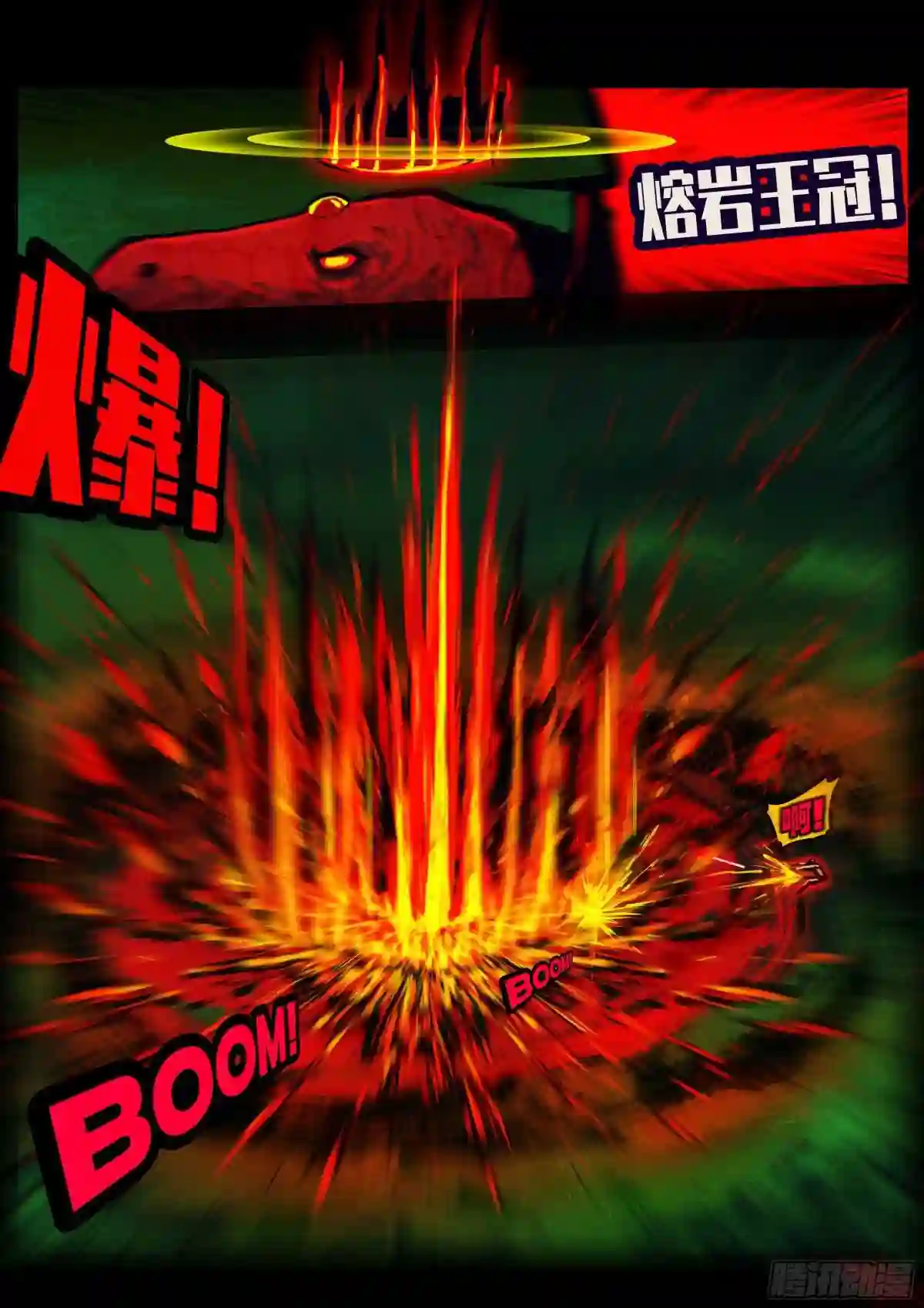 地球尽头免费观看下拉式漫画,第152集5图