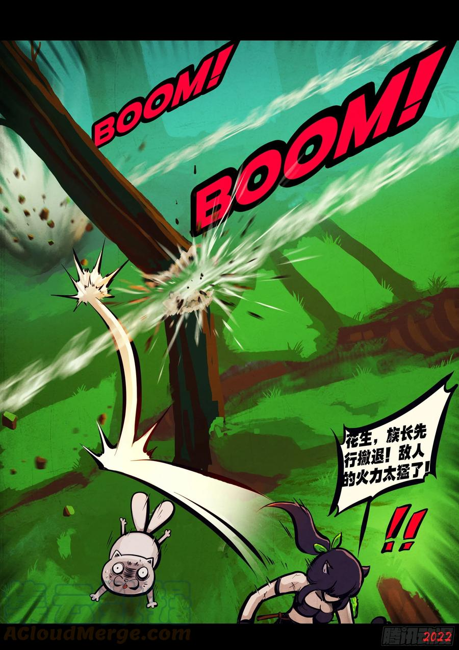 地球尽头漫画免费阅读下拉式最新漫画,第148集3图