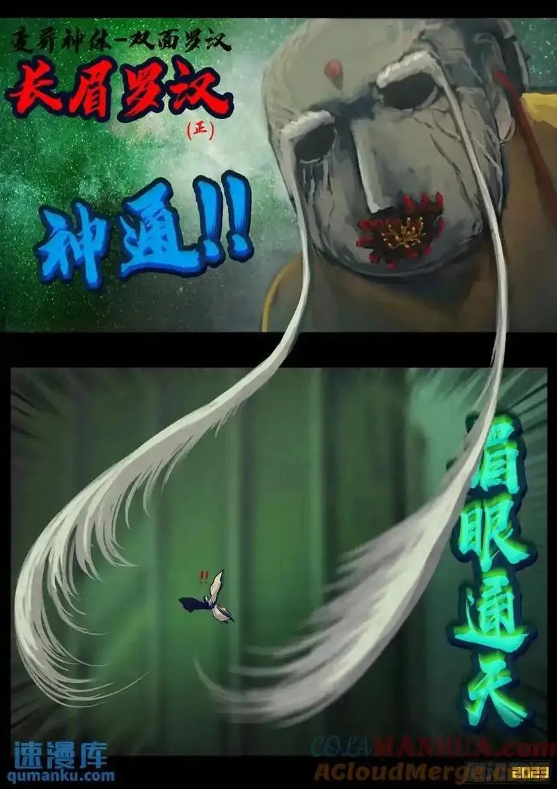 地球尽头漫画吧漫画,282集3图