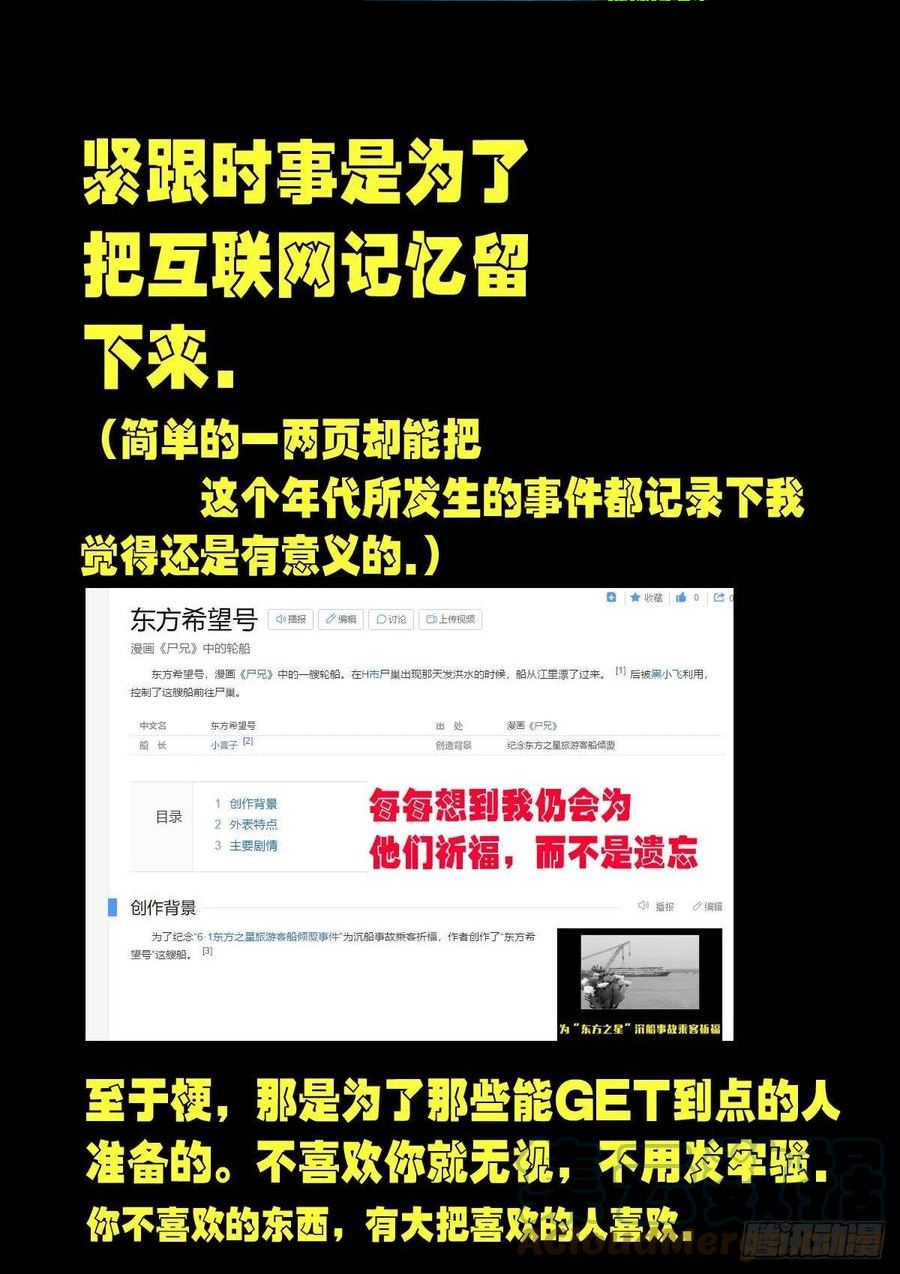 地球尽头动漫漫画,第166集3图