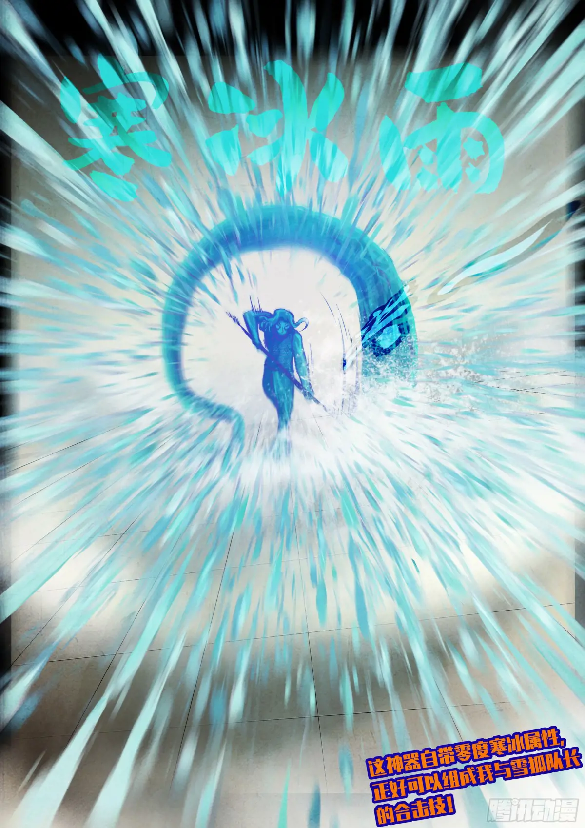 地球尽头漫画最新漫画,308集4图