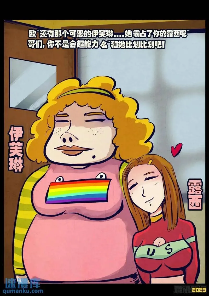 地球尽头漫画免费下拉土豪漫屋漫画,280集4图