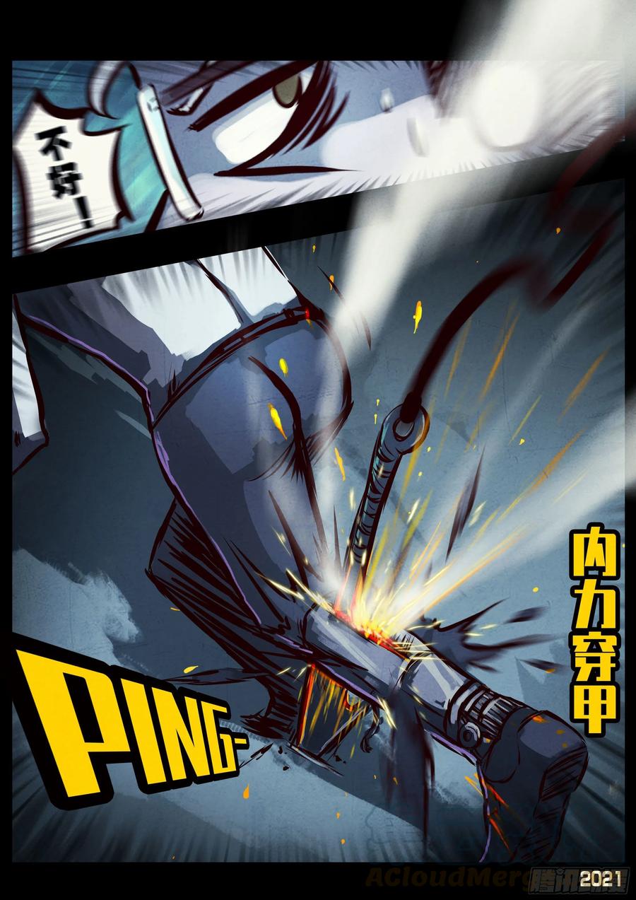 地球尽头免费观看下拉式漫画,第074集5图