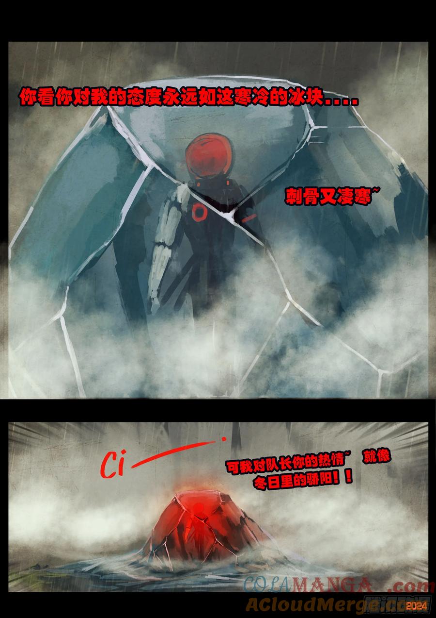 地球尽头合集漫画,326集5图