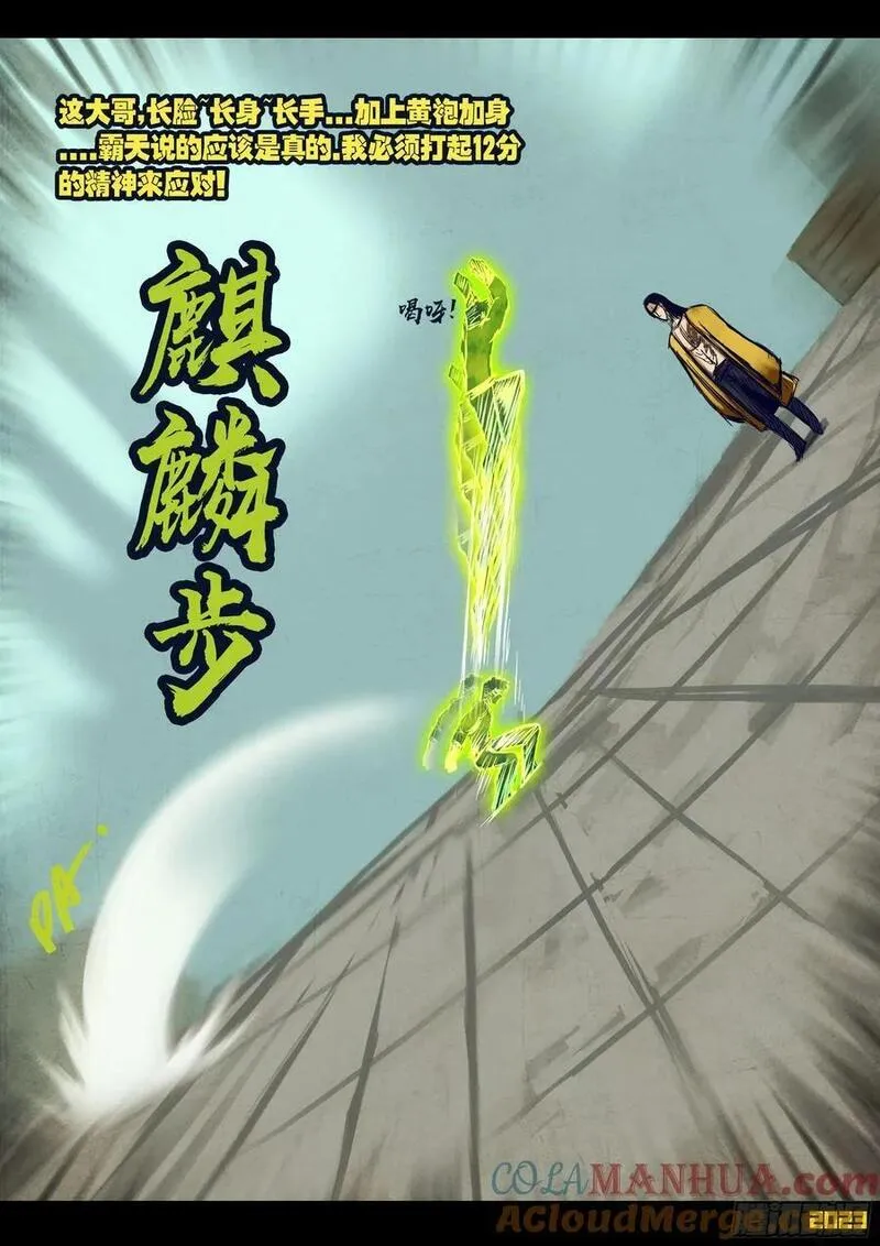 地球尽头漫画吧漫画,262集3图