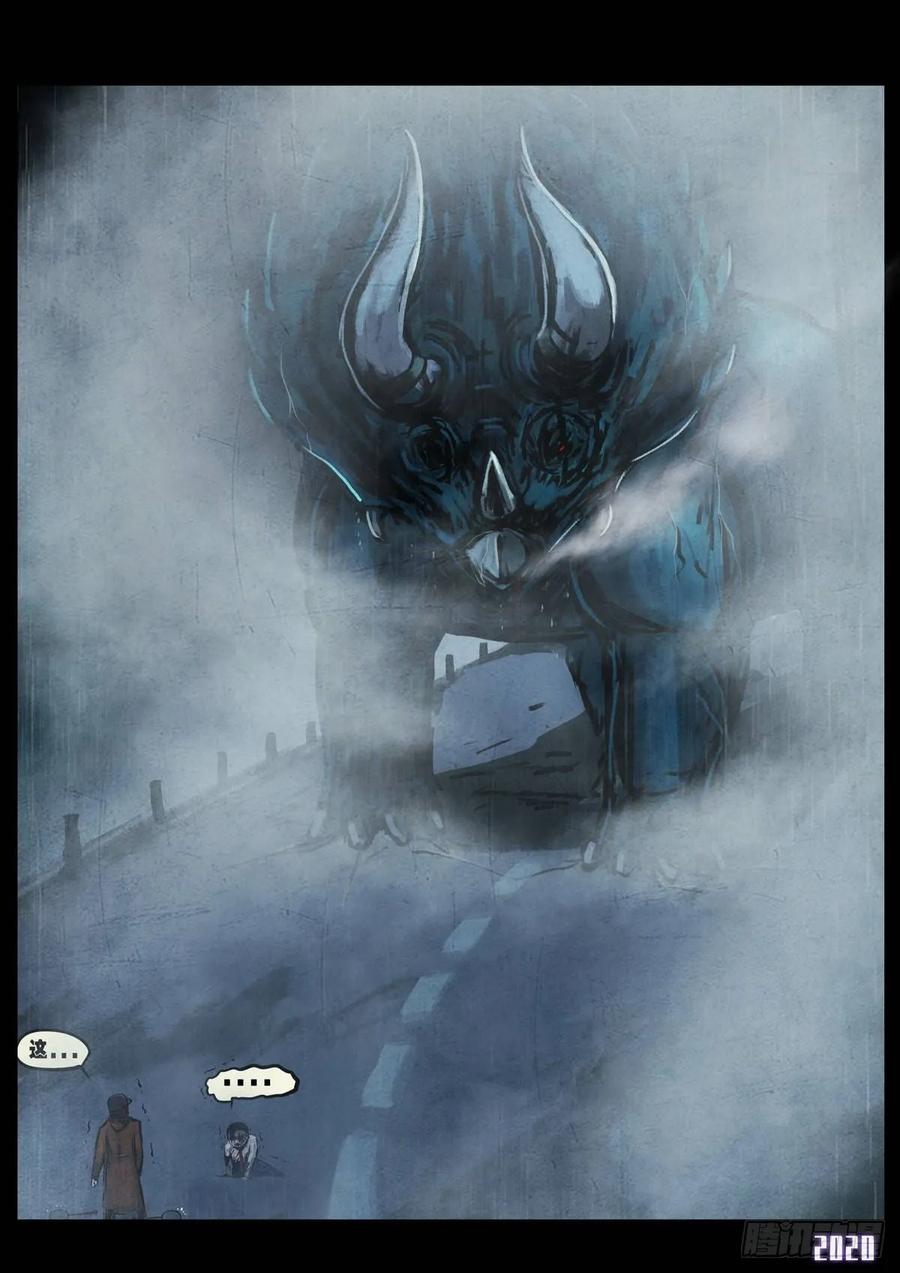 地球尽头在哪里漫画,第4集5图