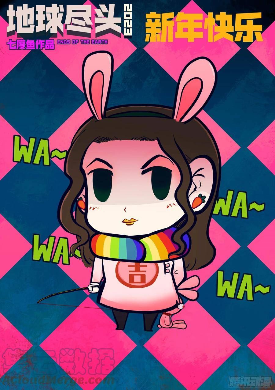 地球尽头漫画吧漫画,214集1图