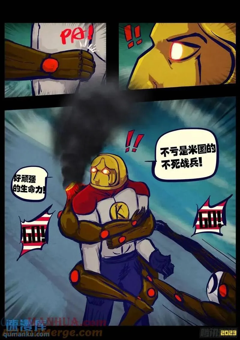 地球尽头漫画免费观看漫画,278集3图