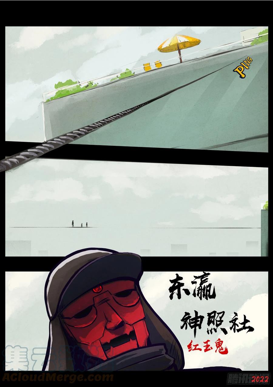 地球尽头漫画免费下拉土豪漫屋漫画,194集2图