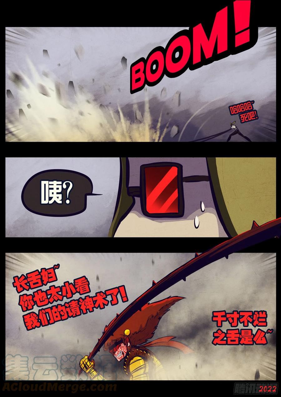 地球尽头漫画在线观看免费漫画,198集5图