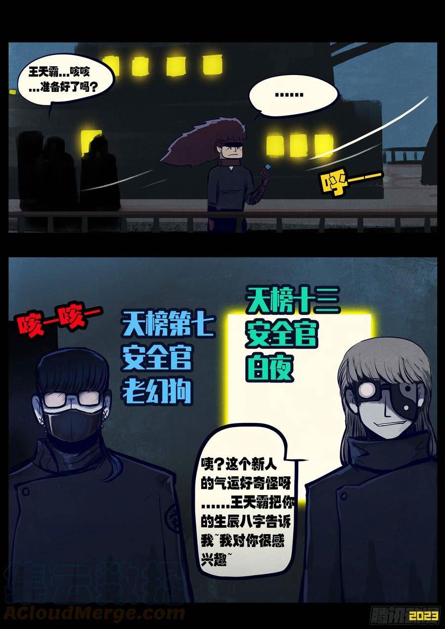 地球尽头动漫漫画,213集3图