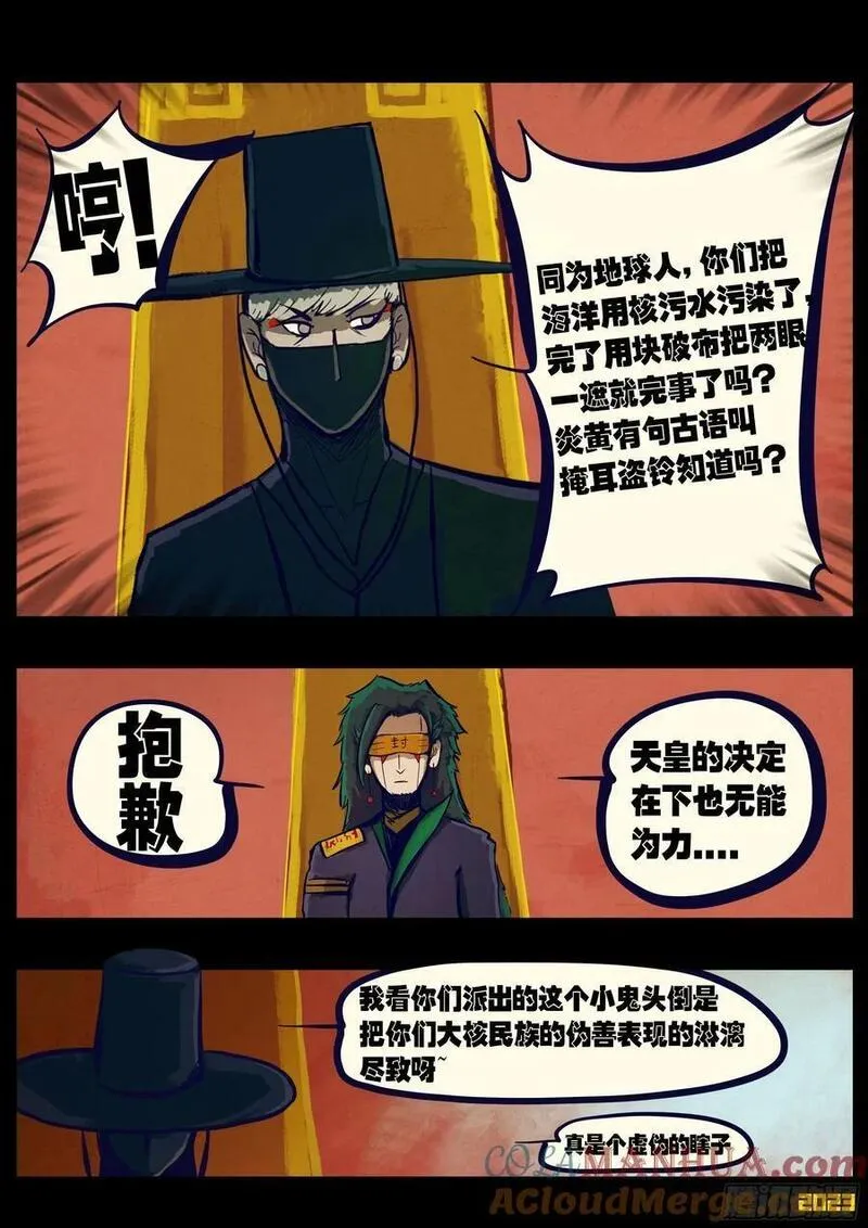 地球尽头动漫漫画,267集3图