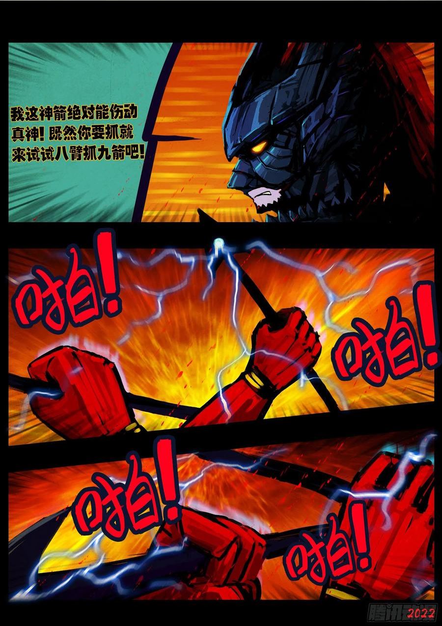 地球尽头漫画吧漫画,188集2图