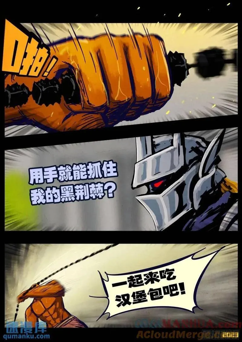 地球尽头动漫漫画,270集3图