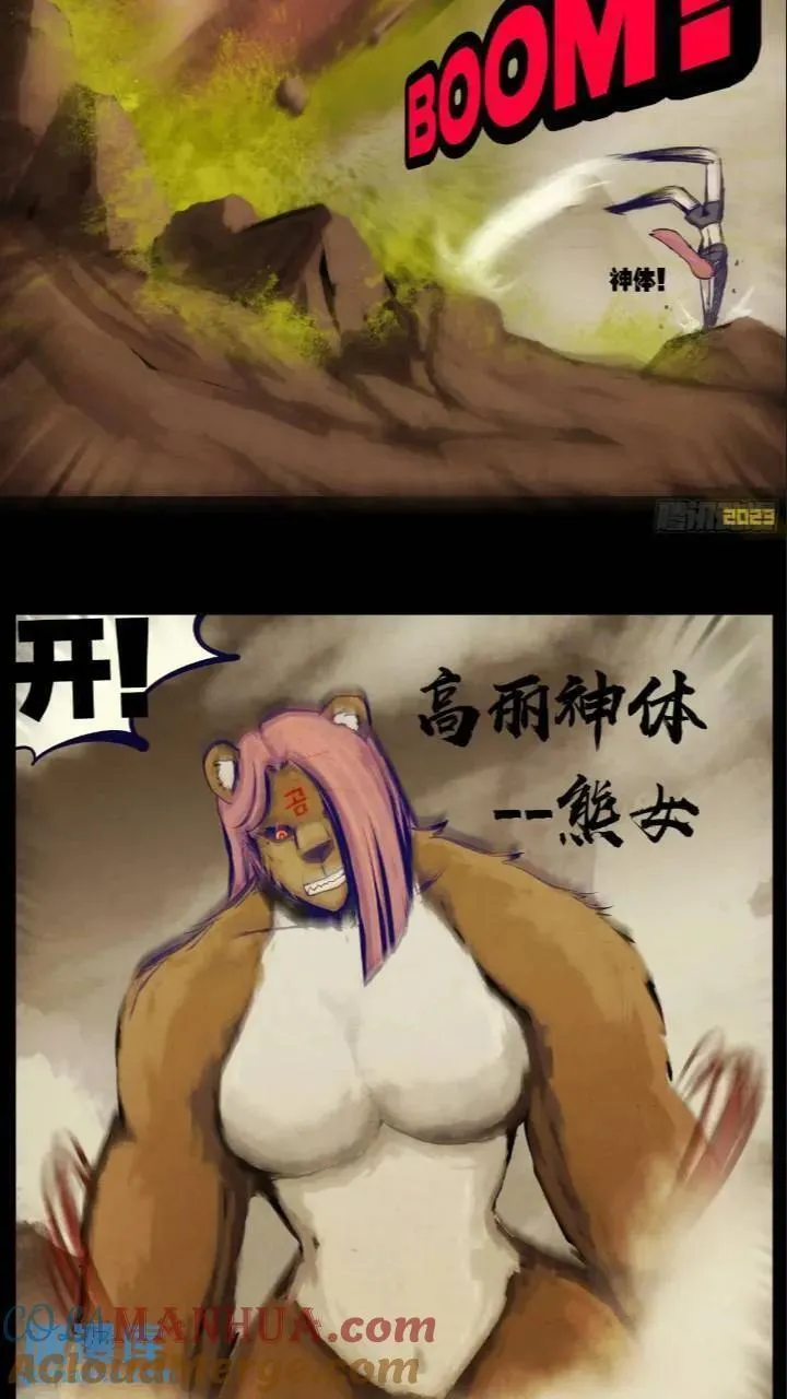 地球尽头动漫漫画,268集3图