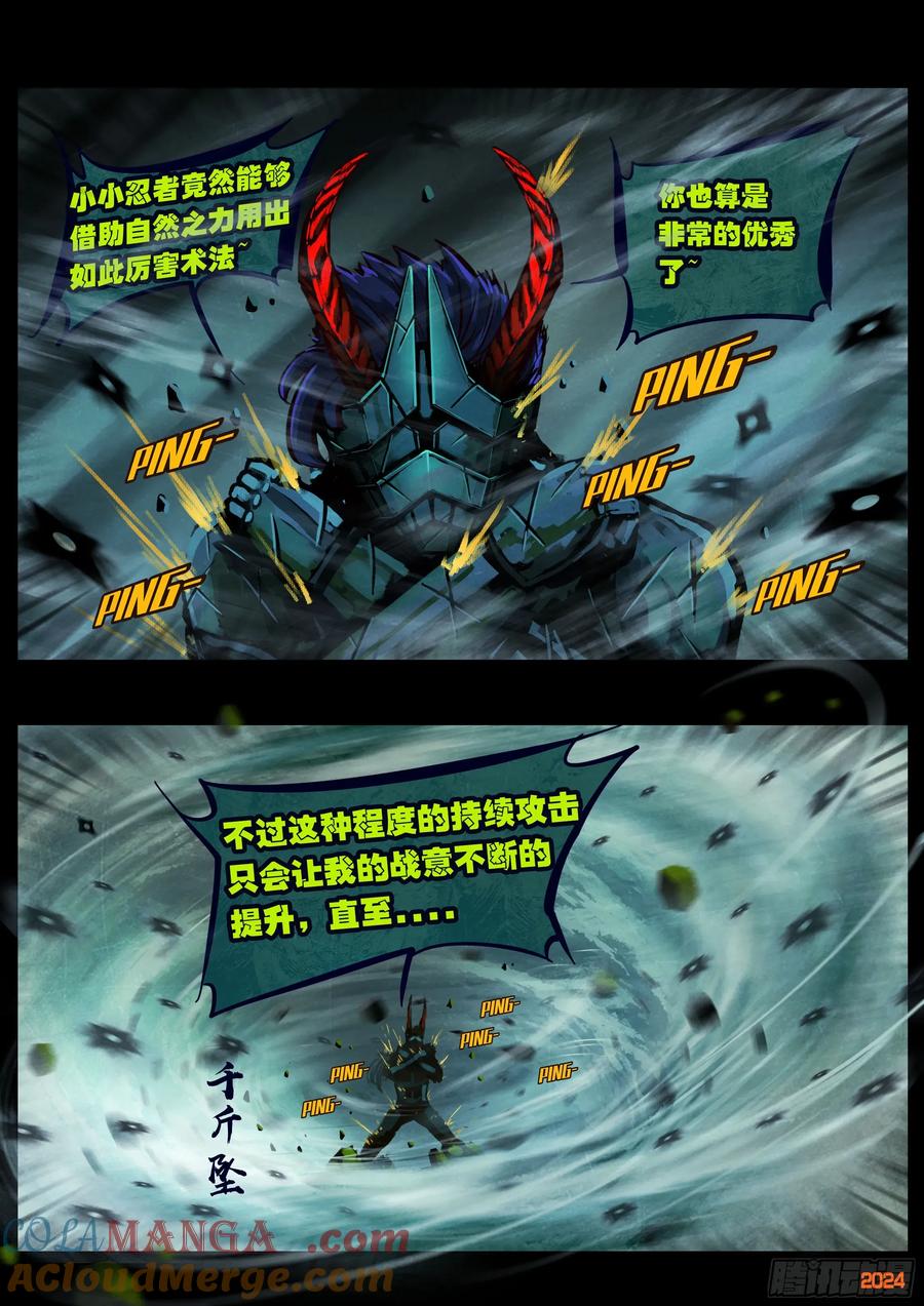 地球尽头动漫漫画,375集3图