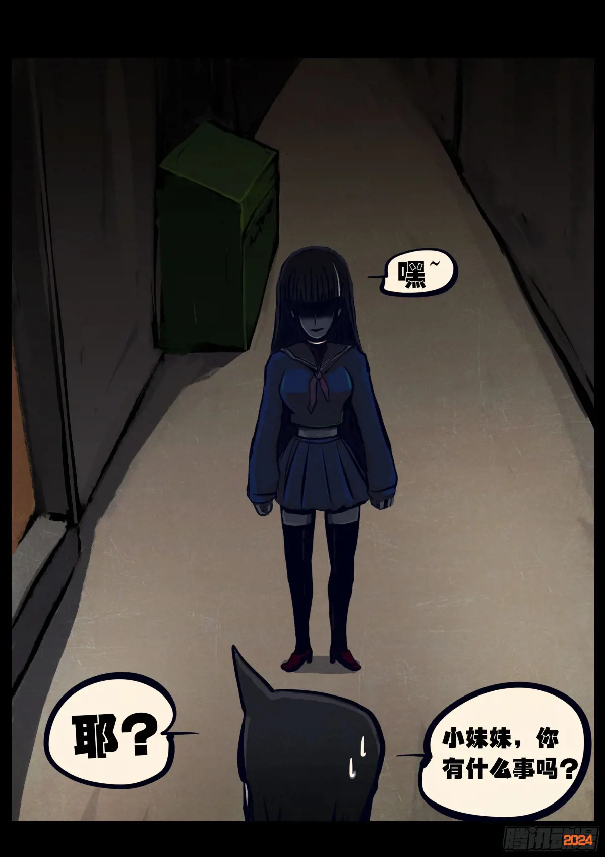 地球尽头最新话漫画,315集3图