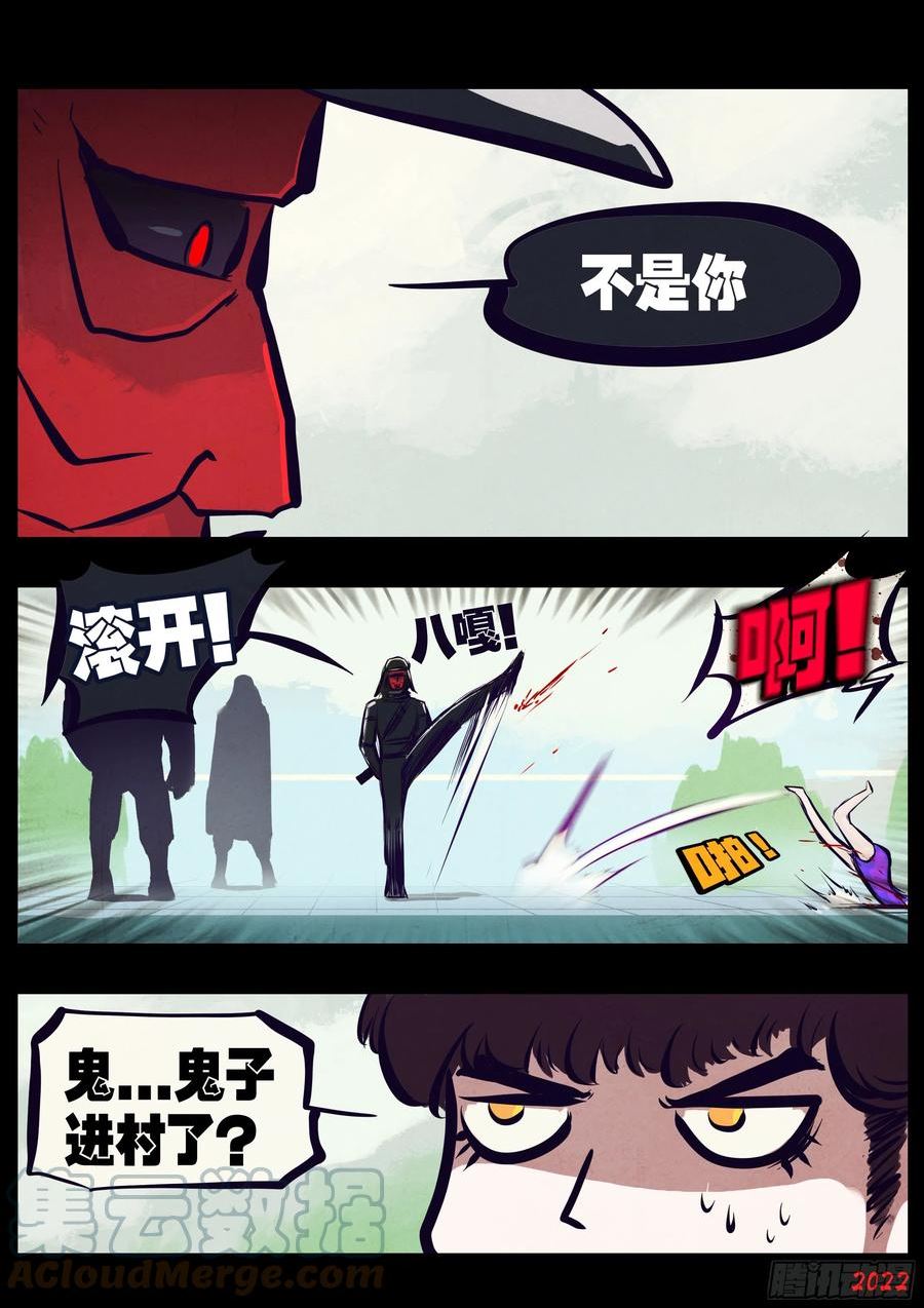 地球尽头漫画免费下拉土豪漫屋漫画,194集5图