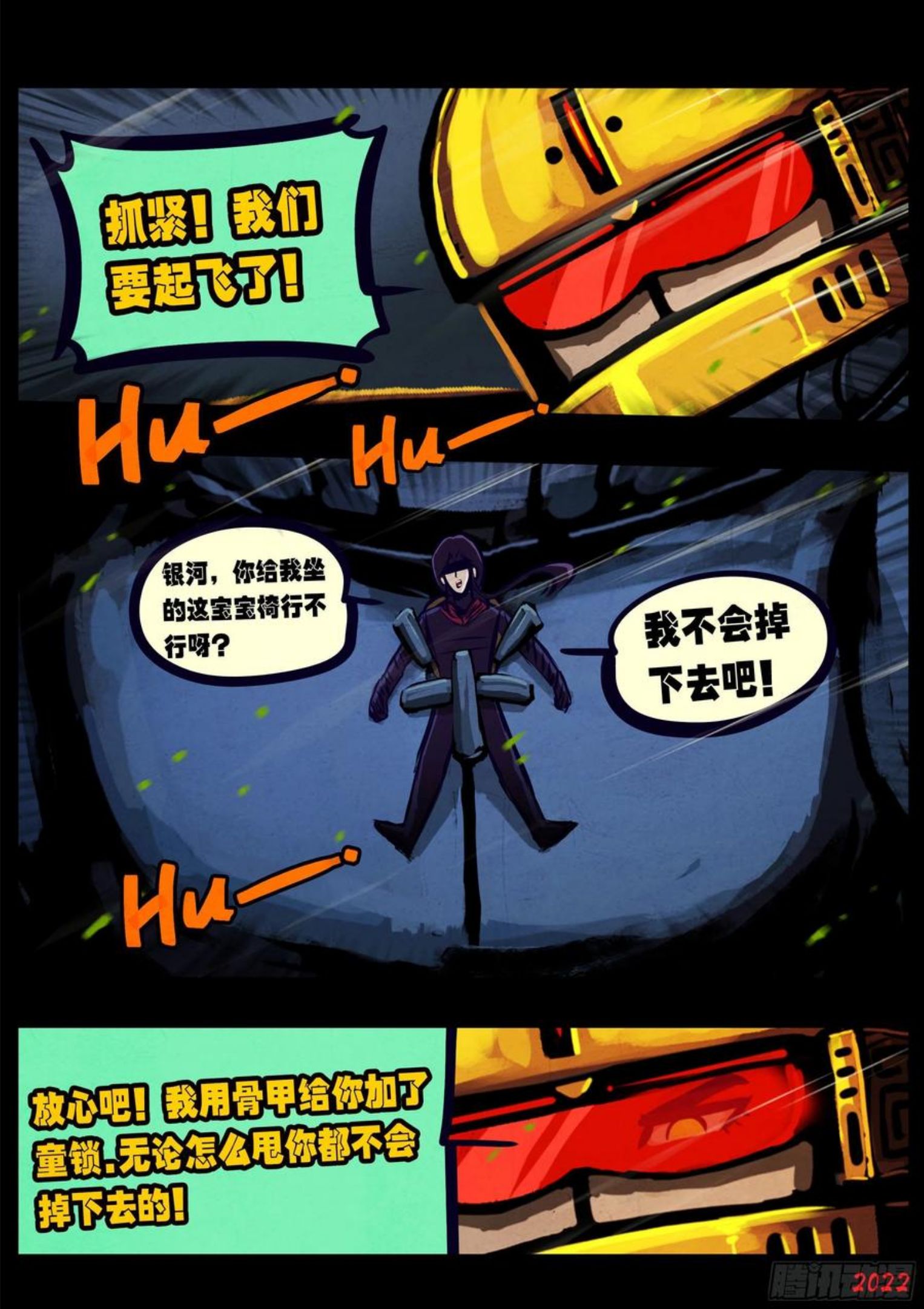地球尽头合集漫画,第135集2图