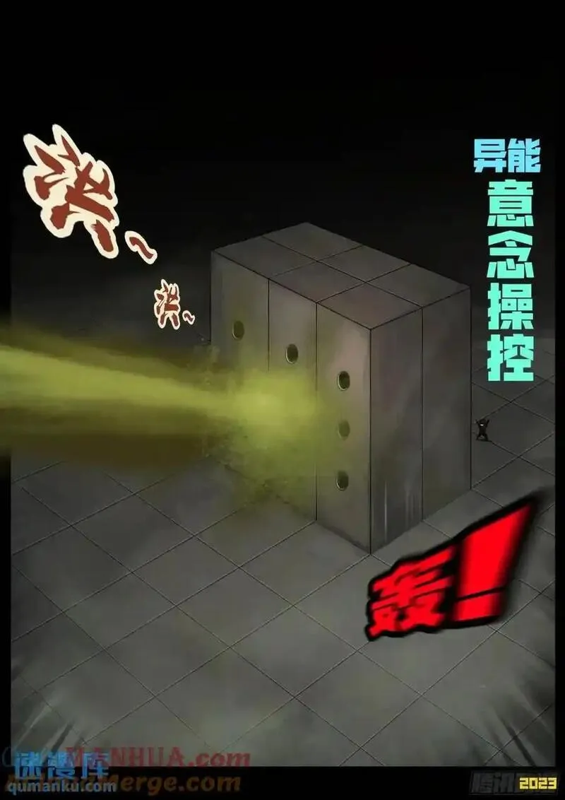 地球尽头漫画在线观看免费漫画,287集5图