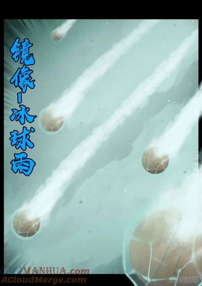 地球尽头合集漫画,250集4图