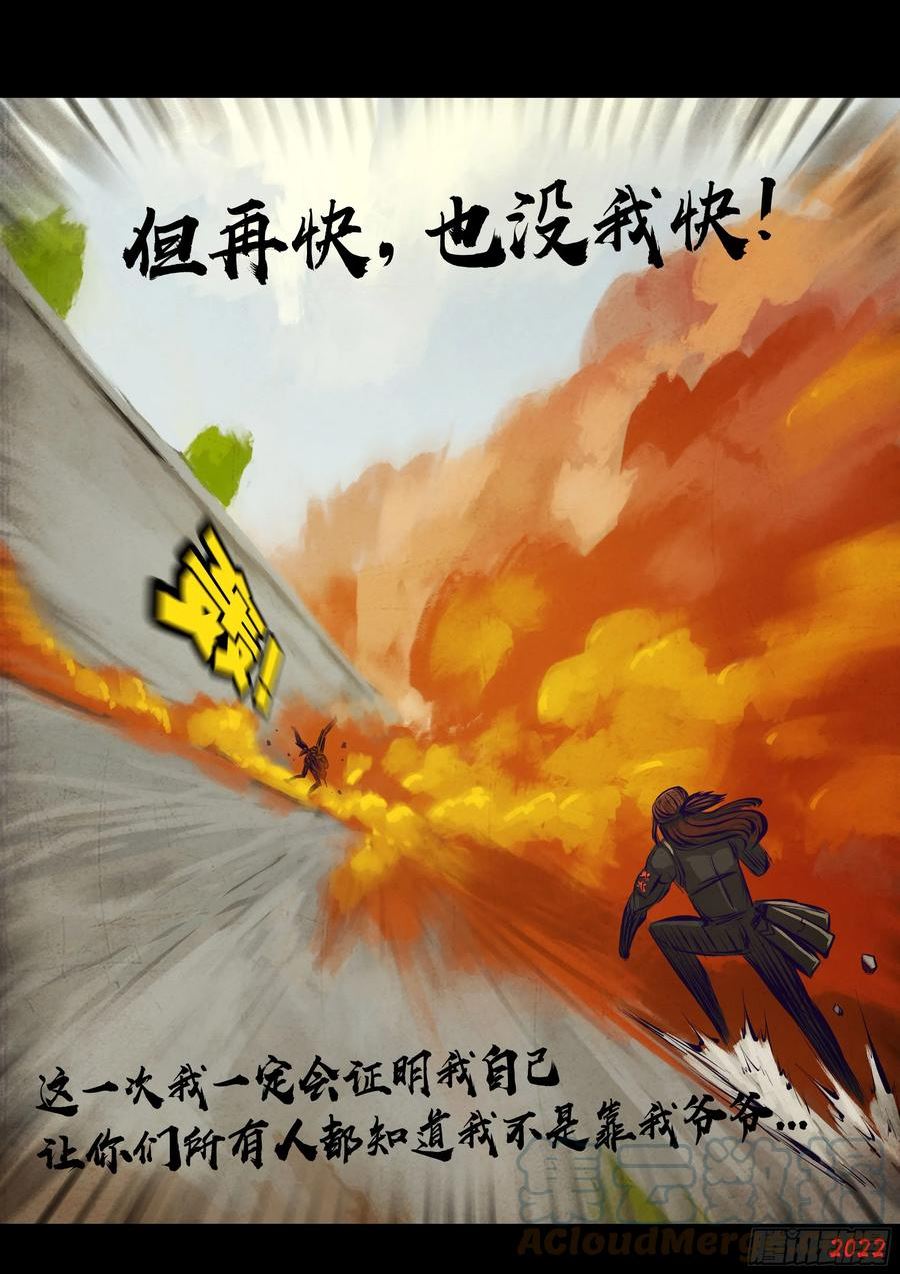 地球尽头漫画吧漫画,208集3图