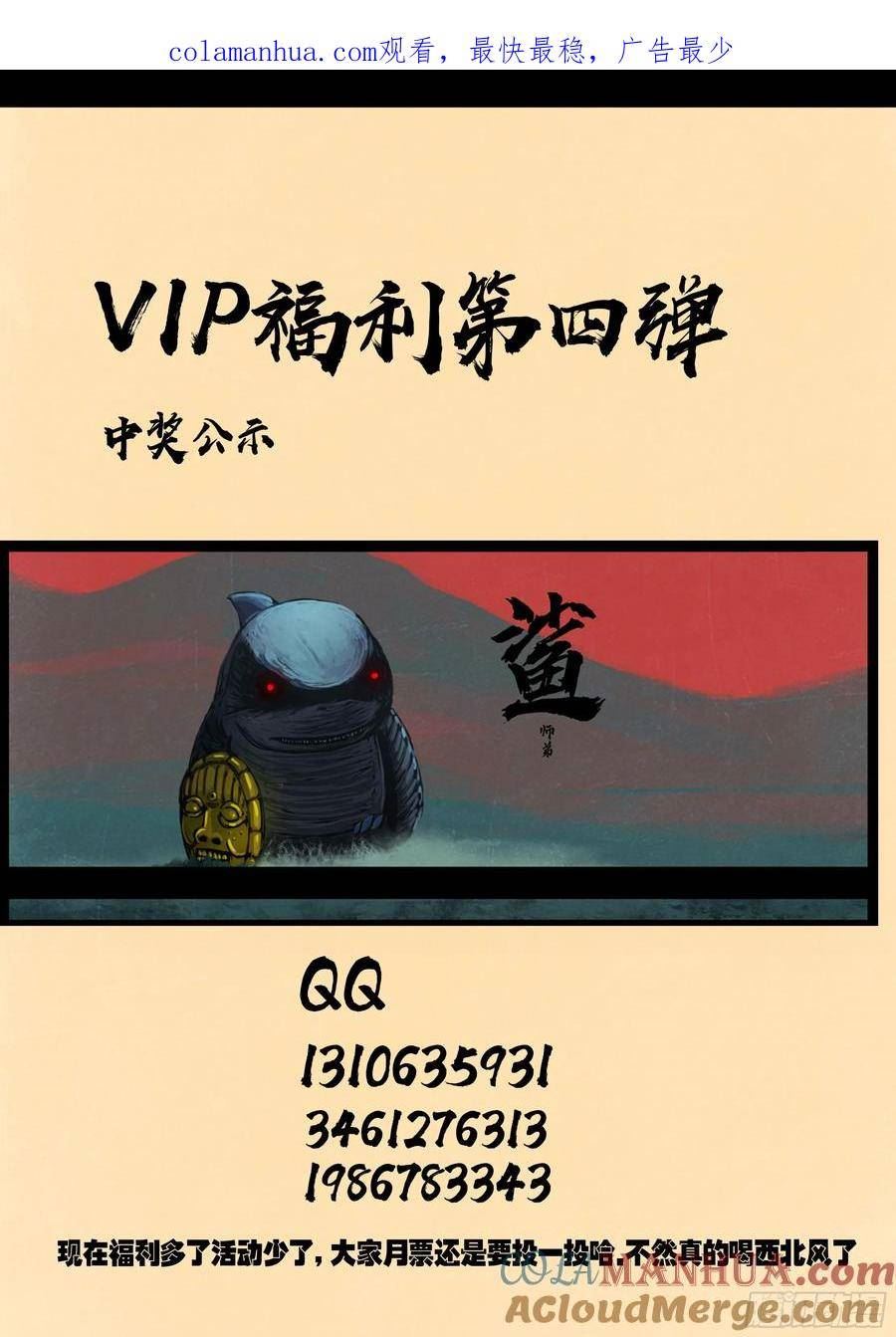 地球尽头漫画吧漫画,232集1图