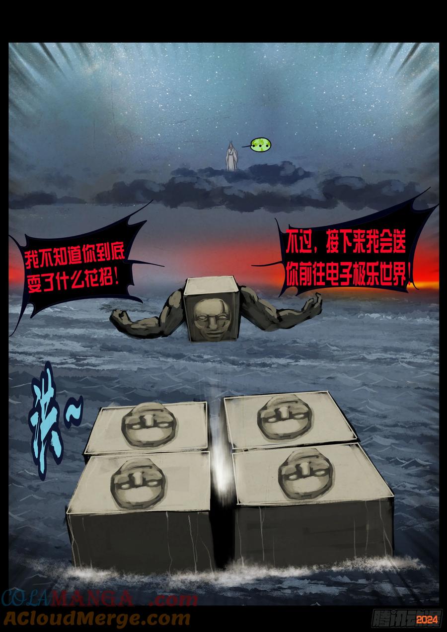 地球尽头漫画吧漫画,344集3图