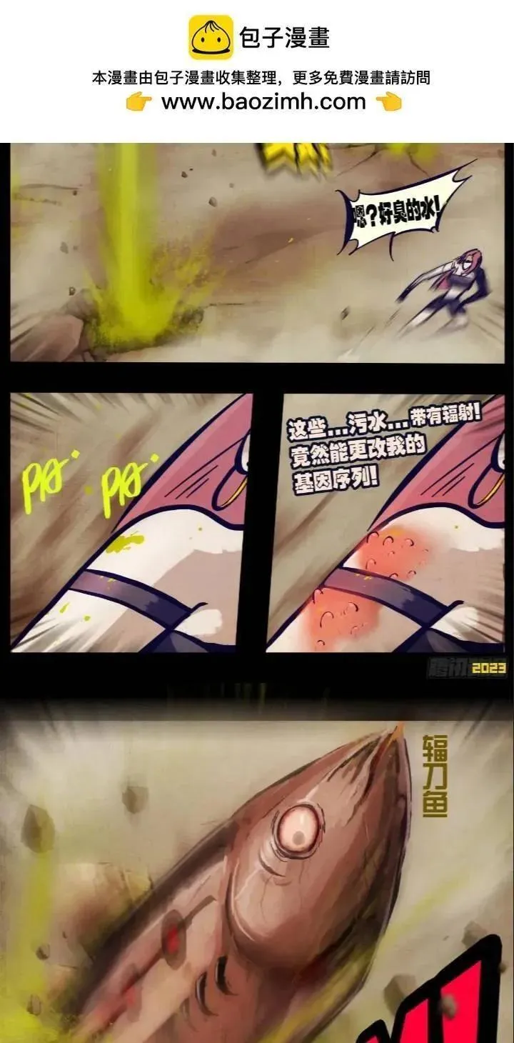 地球尽头动漫漫画,268集2图