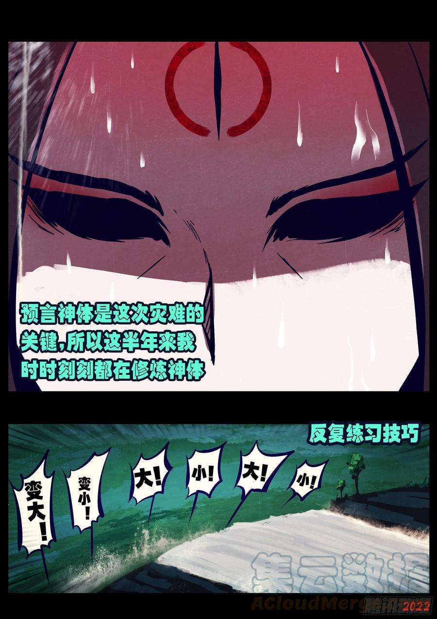 地球尽头漫画吧漫画,第173集3图