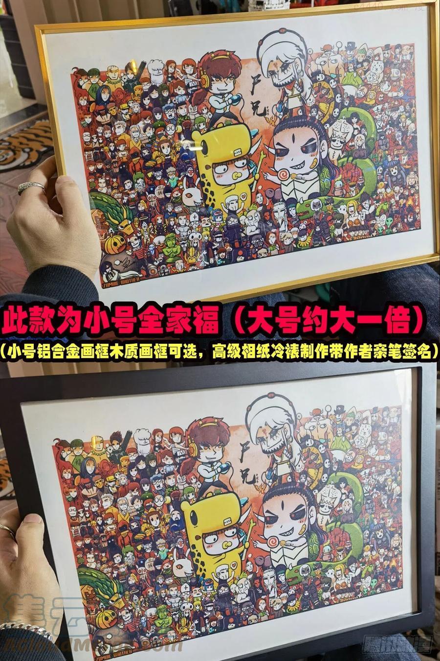 地球尽头免费观看下拉式漫画,尸兄十周年活动4图