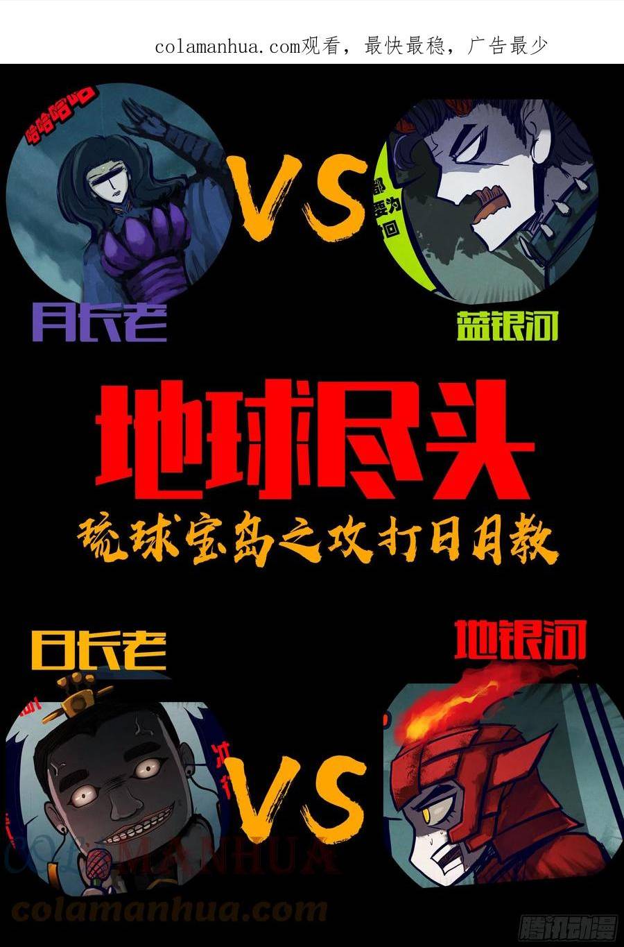 地球尽头漫画吧漫画,219集1图