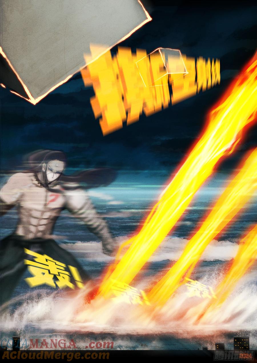 地球尽头漫画下拉式免费漫画,349集5图