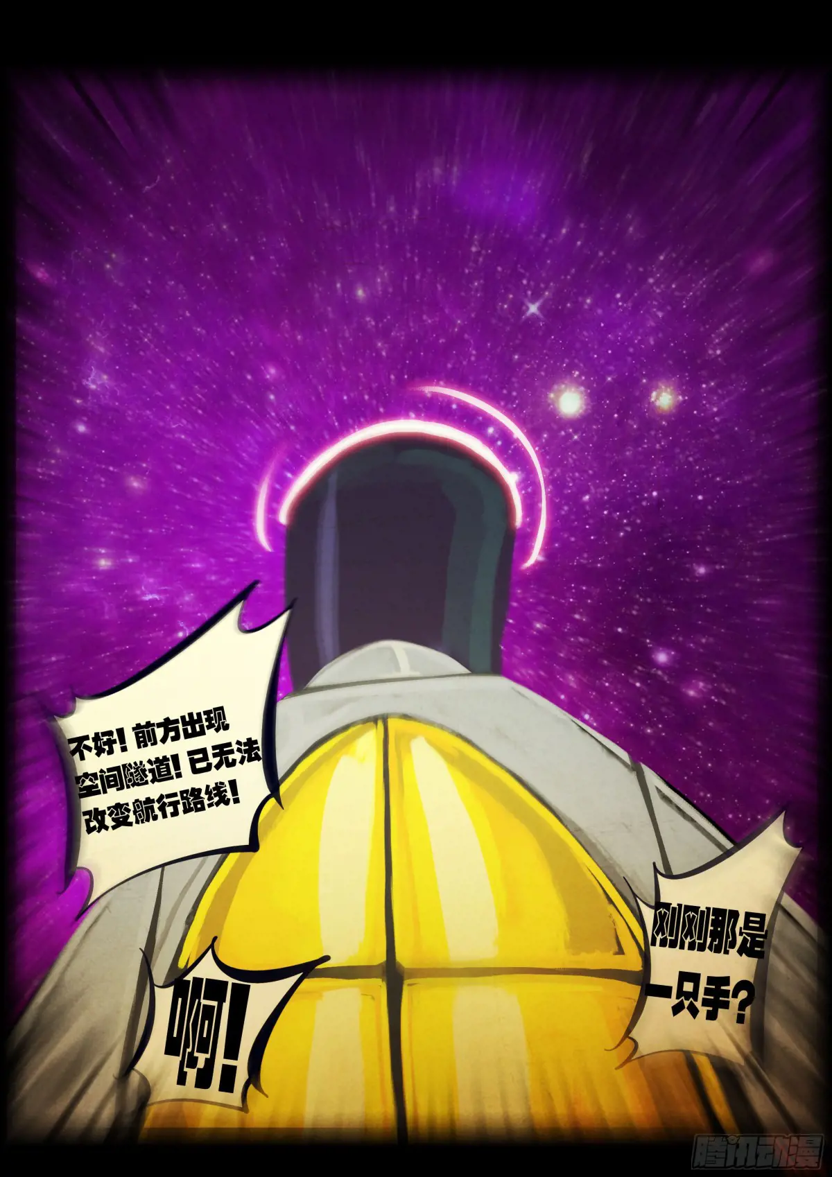 地球尽头漫画免费下拉土豪漫屋漫画,297集5图