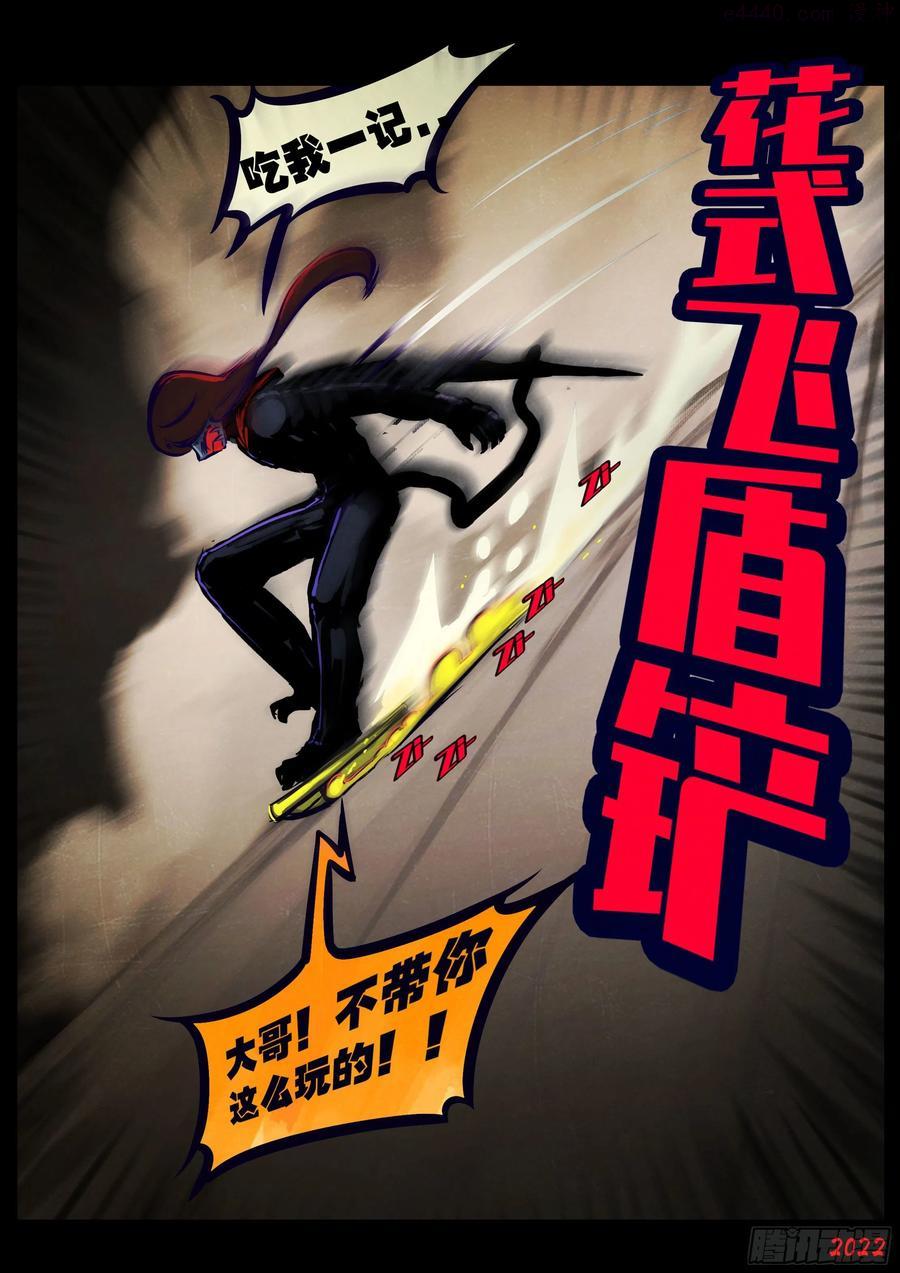 地球尽头漫画免费下拉土豪漫屋漫画,第125集4图