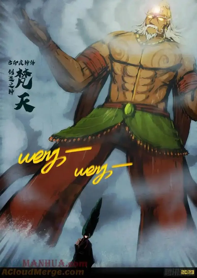 地球尽头漫画免费观看漫画,292集3图