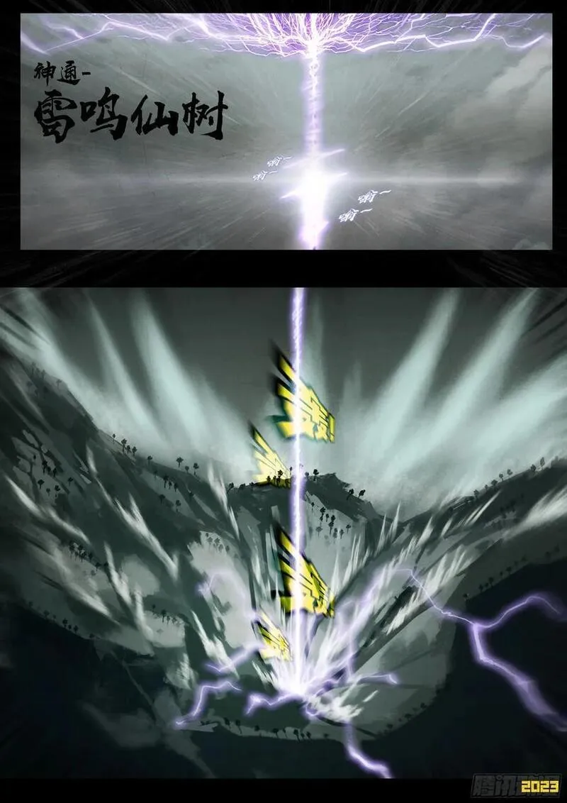 地球尽头漫画吧漫画,251集2图