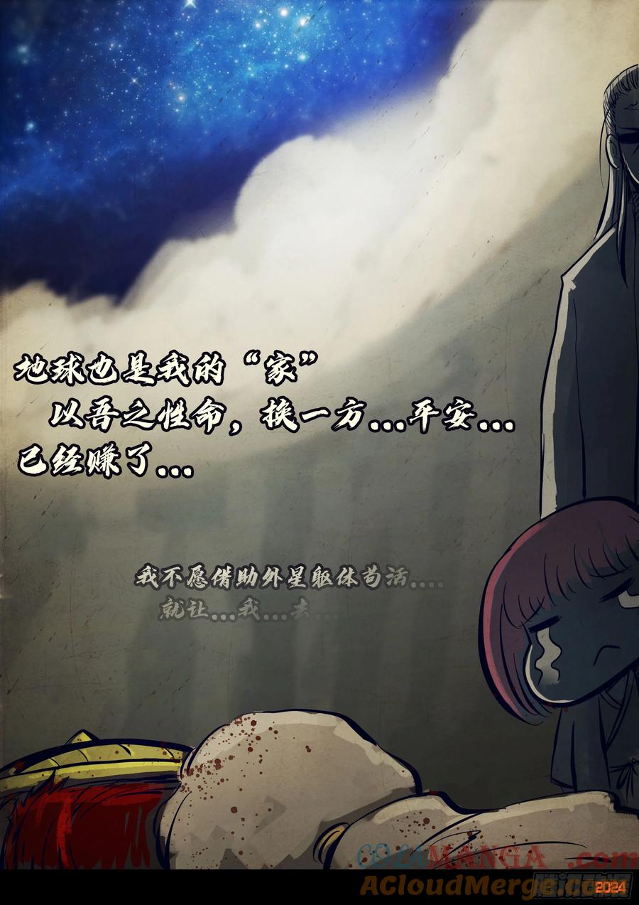 地球尽头漫画吧漫画,335集5图