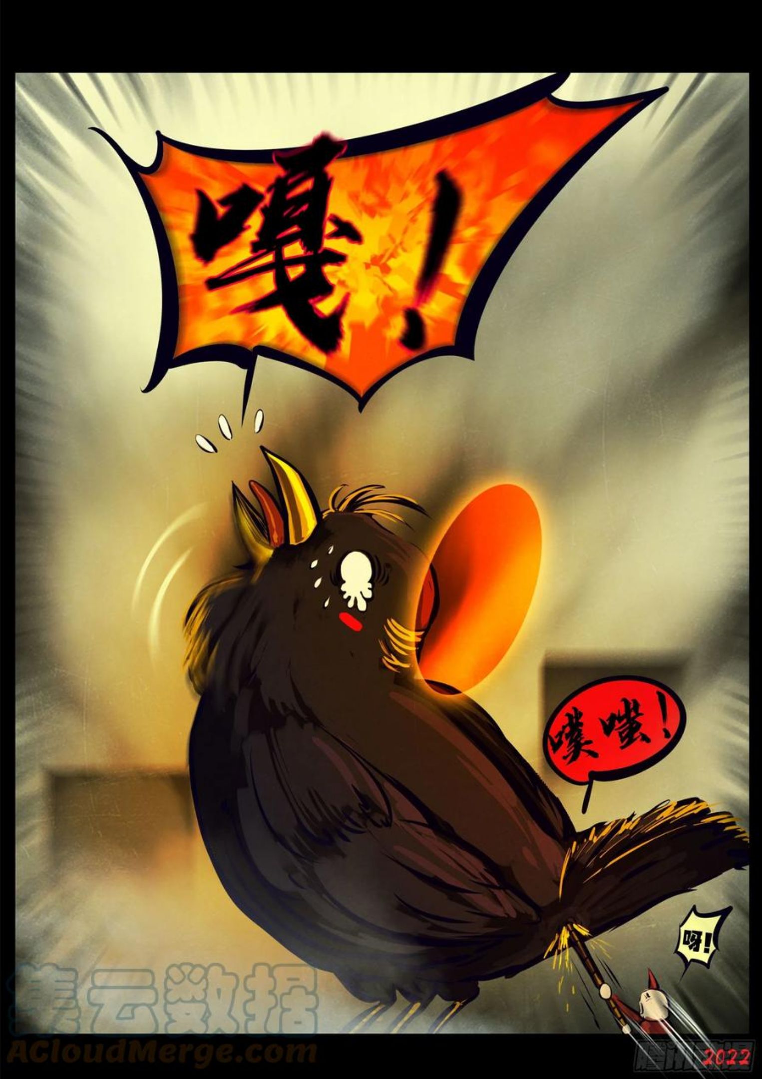 地球尽头合集漫画,第130集3图