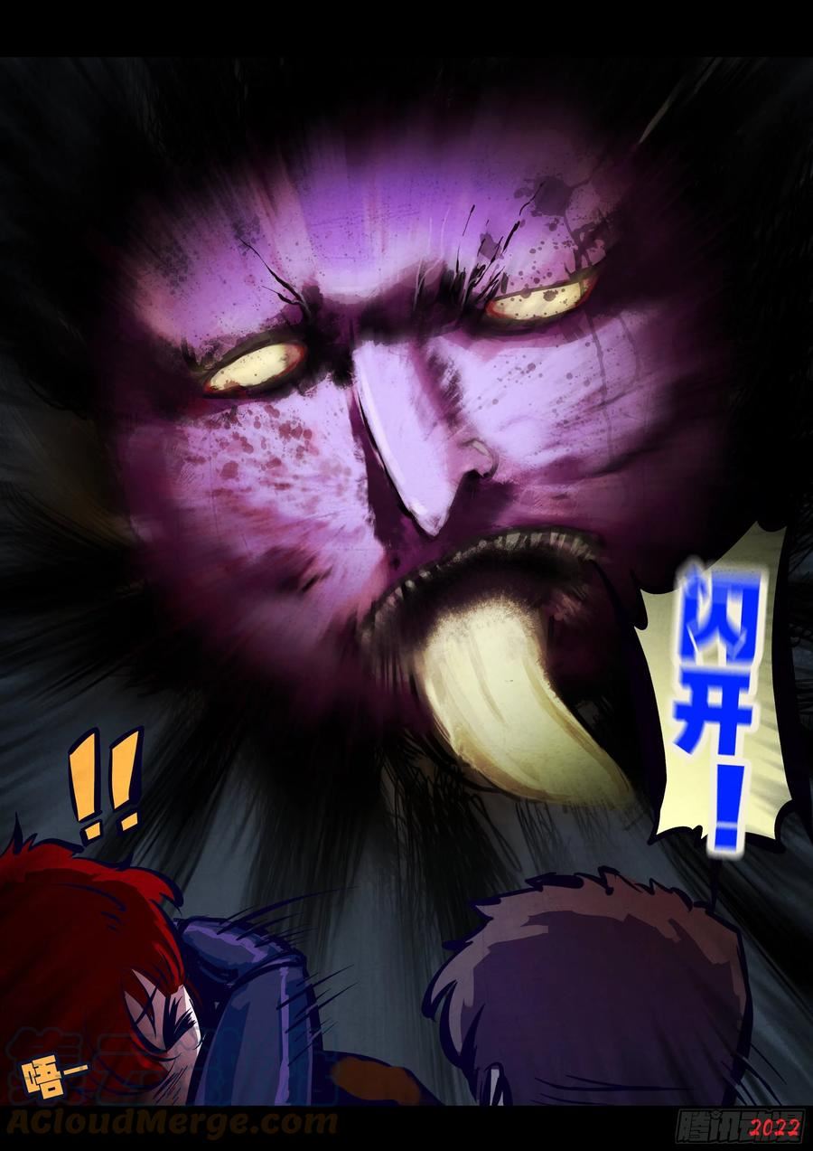 地球尽头漫画免费阅读下拉式奇漫屋漫画,第158集5图